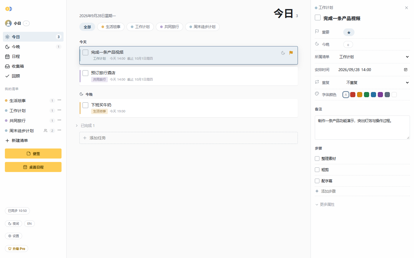 任务详情