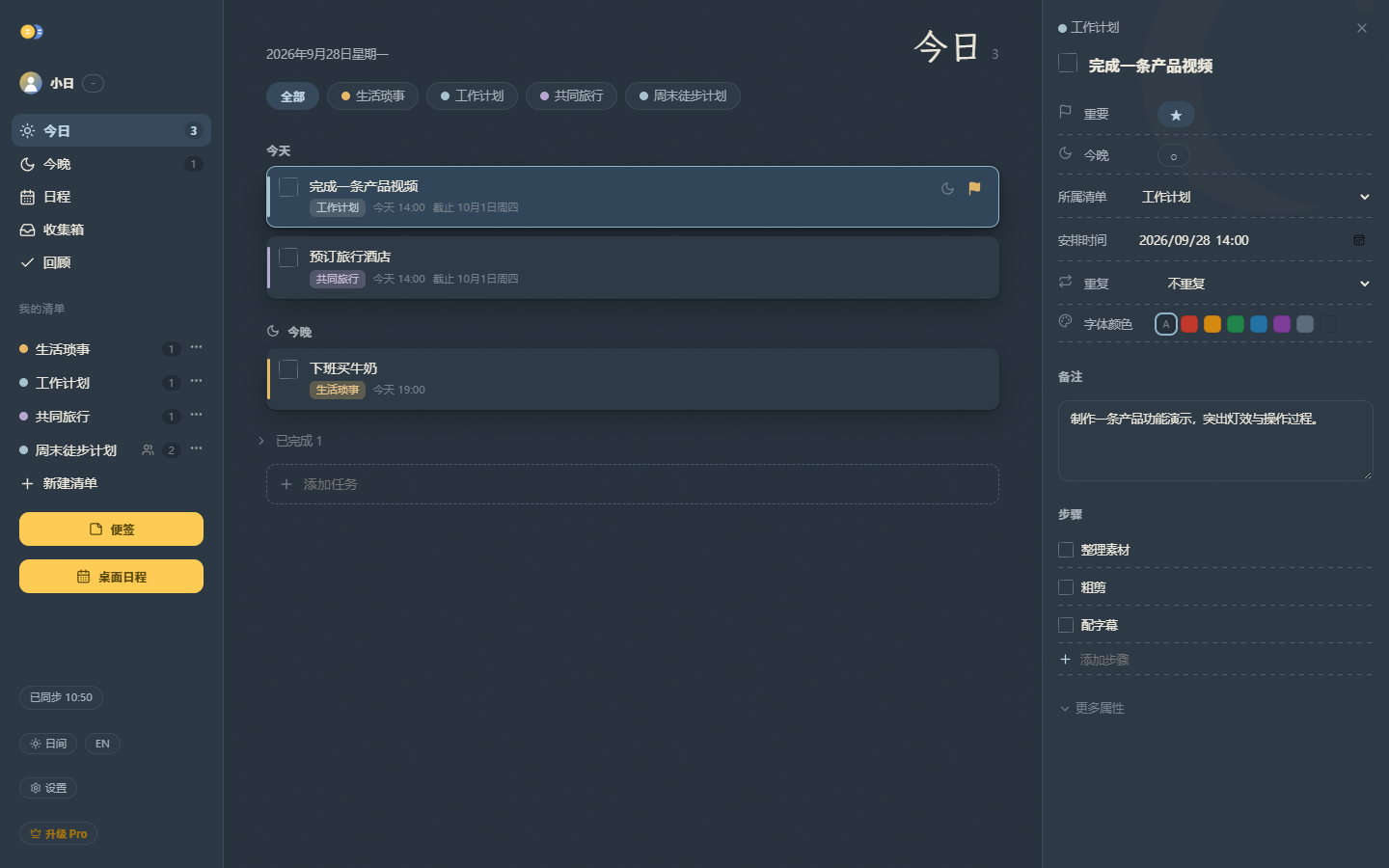 夜间模式