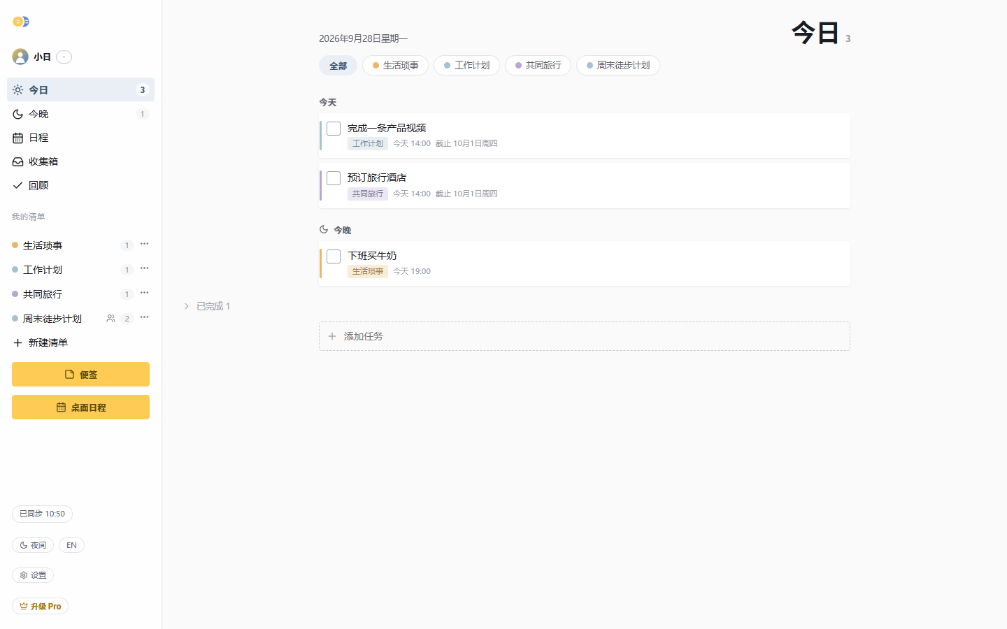 现代工具风格